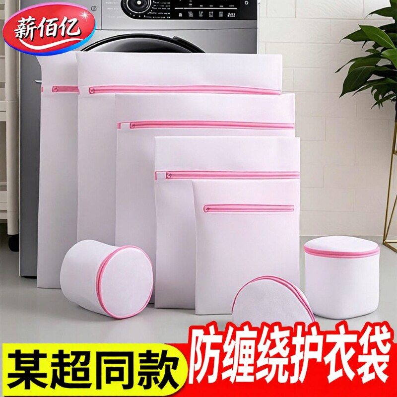 洗衣袋防变形文胸机洗洗衣机专用家用内衣洗护袋加厚防变形胸罩网
