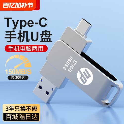 手机u盘typec双头128gU盘适配华为手机电脑扩容两用512g大容量u盘