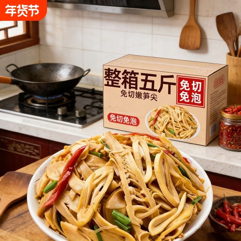 原味炭烤竹笋尖新鲜特产江西农家自制笋片糯米笋丝笋干嫩笋袋装