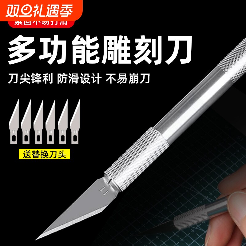 多功能雕刻刀手工刻刀美术生专用刻纸刀切割垫板裁纸刀套装美工刀木雕