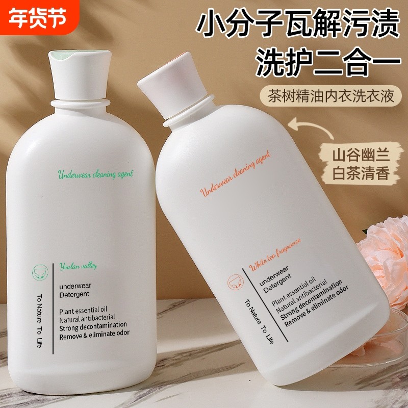茶树精油内衣裤去渍洗衣液内衣清洗液贴身衣服专用抑菌内裤补充装,洗护清洁剂/卫生巾/纸/香薰,内衣洗衣液,淘宝优惠券,粉丝福利购,淘宝优惠卷