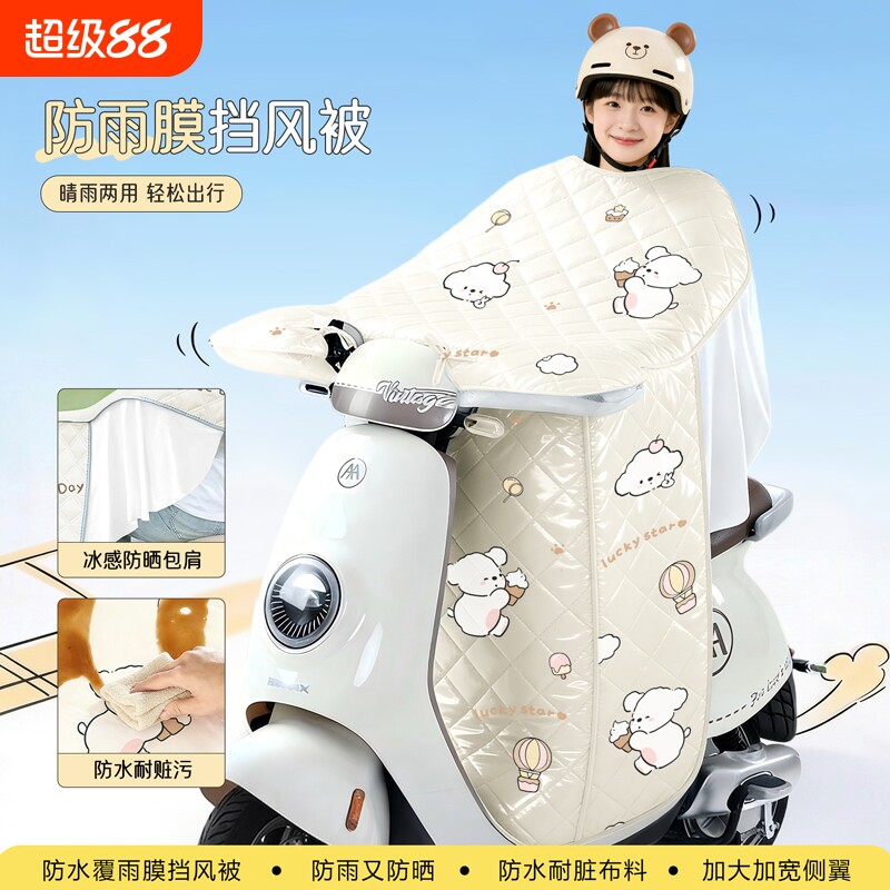 电动车挡风被夏季防晒罩防水电瓶摩托车防雨电车防风新款小型加宽