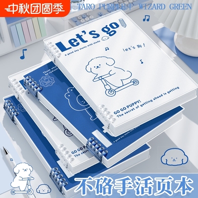 线条小狗笔记本不硌手活页本B5横线笔记本子A4活页多种款式学生初中生记笔记作业本专用笔记错题本网格大学