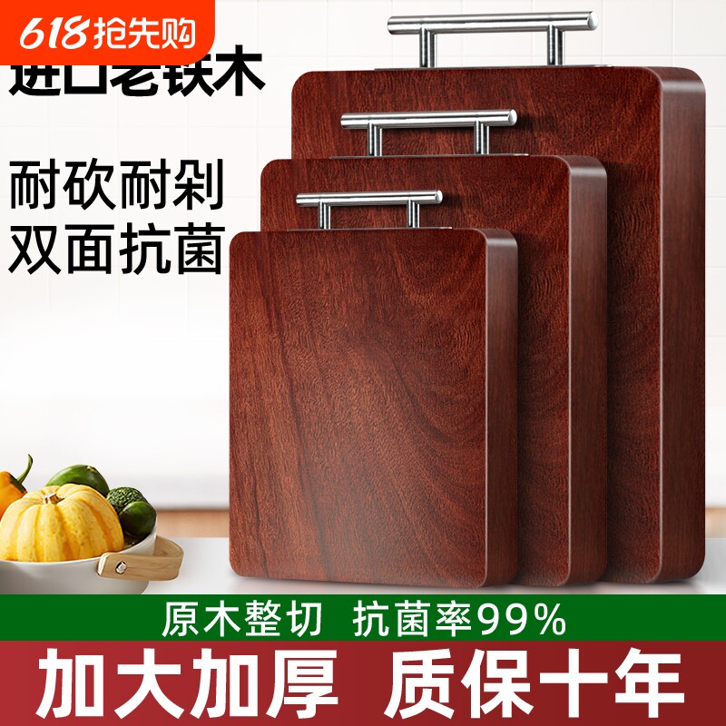 铁木砧板实木抗菌防霉家用菜板厨房案板红铁木占粘切菜板整木原木