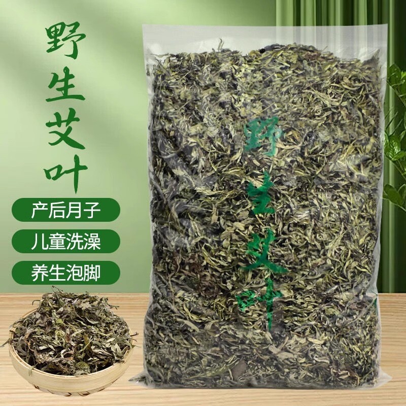 野生干艾草艾草包新鲜泡脚足浴包散装月子宝宝儿童500g泡澡纯艾