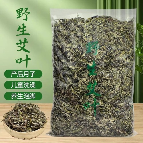 野生干艾草艾草包新鲜泡脚足浴包散装月子宝宝儿童500g泡澡纯艾