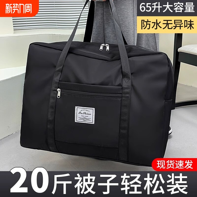 旅行包行李袋大容量女拉杆手提待产收纳包健身包旅游短途提包防水