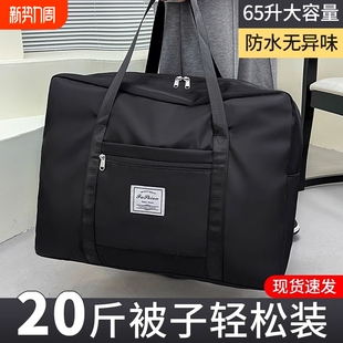 旅行包行李袋大容量女拉杆手提待产收纳包健身包旅游短途提包防水