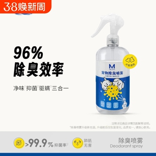 宠物除臭剂猫砂除臭猫咪狗狗猫尿狗尿生物酶分解杀菌喷雾狗狗去味