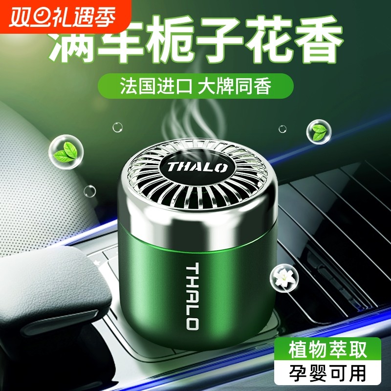 栀子花车载香薰汽车用固体香膏专用高档香氛车内香水持久留香男女