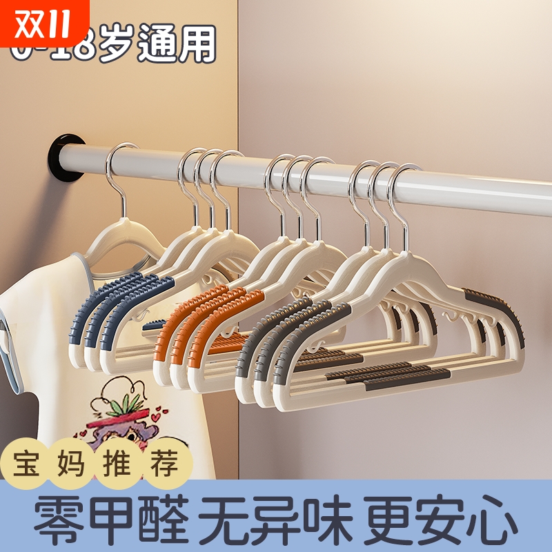 儿童无痕防滑衣架|超1万次加购