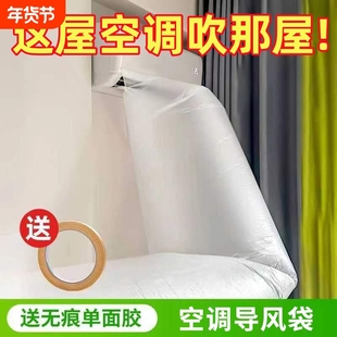 空调导风袋出风口转移冷暖气风管传送带引风送风分流神器挂式柜式