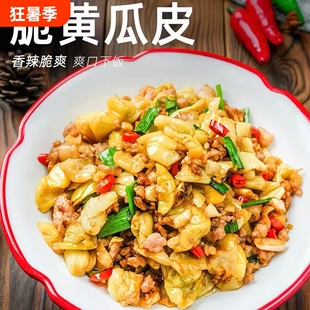 湖南特产脆黄瓜皮180克袋装泡椒味水果黄瓜辣下饭菜批发商用配菜