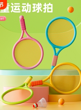 亲子儿童款ABS羽毛球拍互动2-4岁宝宝运动女女孩益智玩具运动器材