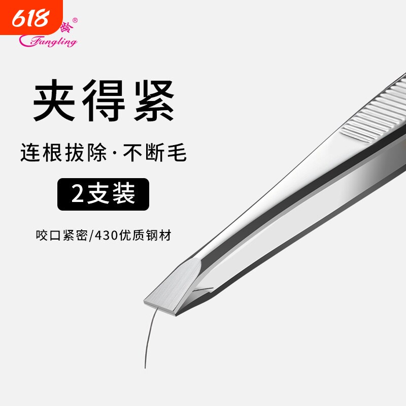 芳龄眉夹小镊子拔胡子神器不锈钢男士专用假睫毛女钳子拔毛工具
