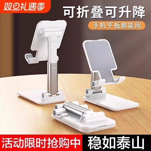 手机平板可折叠支架|千人加购