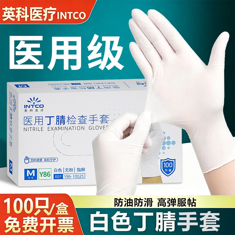 英科医用一次性丁腈手套图片