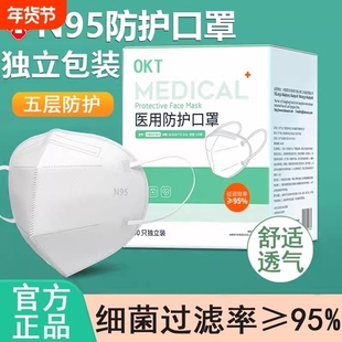N95医用防护口罩一次性医疗级别五层独立包装成人儿童医院3d柳叶