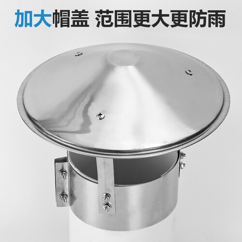 不锈钢烟囱防雨帽排烟帽排气管帽烟道室外烟筒盖防风帽土灶壁管罩