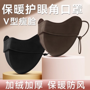 口罩冬季 保暖防风女士无痕显瘦美拉高颜值加绒立体黑色德绒防寒