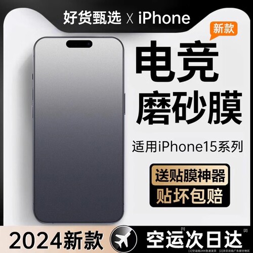 【磨砂抗指纹】不惧手汗钢化膜