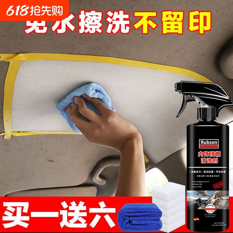 汽车内饰清洗剂内部多功能真皮座椅顶棚强力去污清洁剂洗车液用品