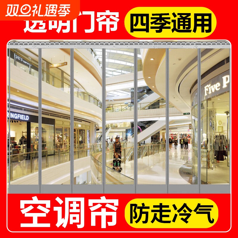 自吸门帘空调磁吸隔断帘挡风恒温透明窗帘商用超市门口pvc软帘子