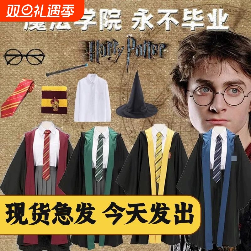 哈利波特儿童魔法袍赫奇帕奇黄