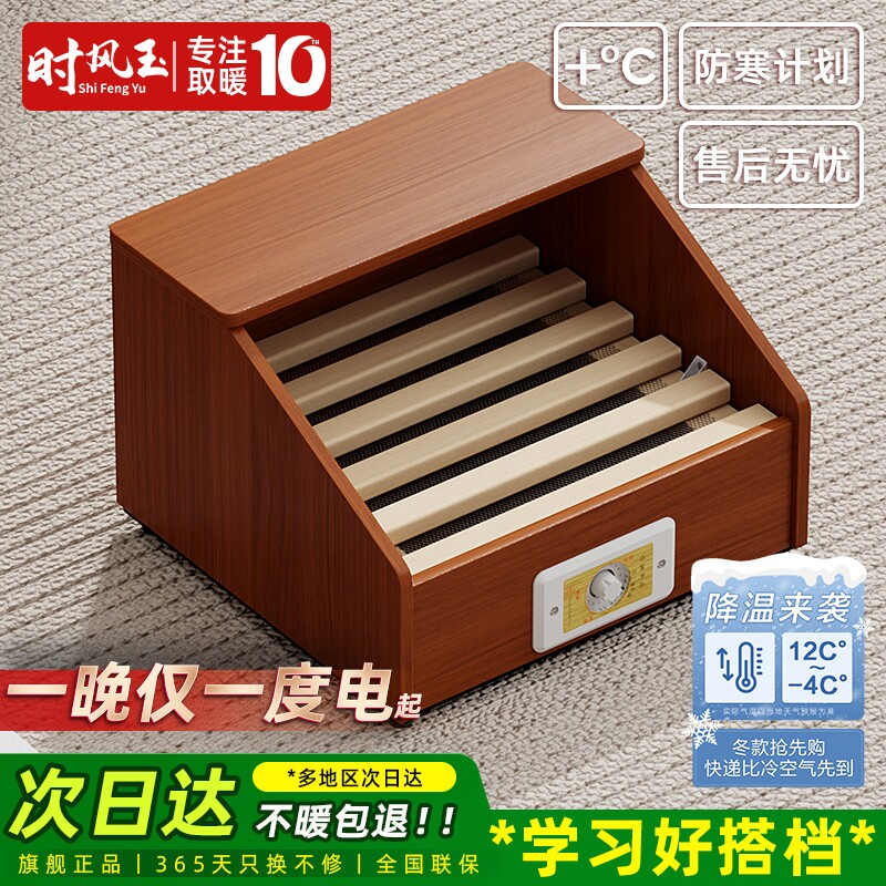 实木取暖器家用暖脚器烤脚电火箱学生箱烤火炉小型烘脚神器烤火箱
