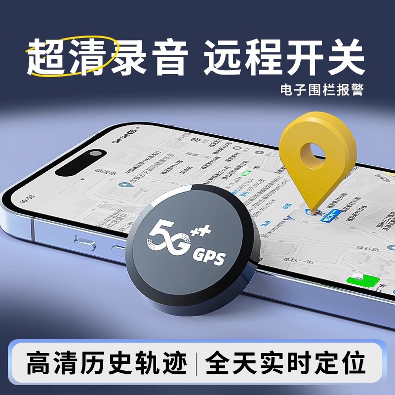 gps定位汽车追跟踪订位器电动摩托车载辆定为仪神器手机防丢定卫