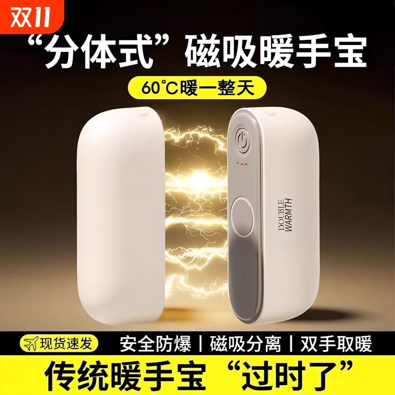 【米系正品】磁吸暖手宝二合一