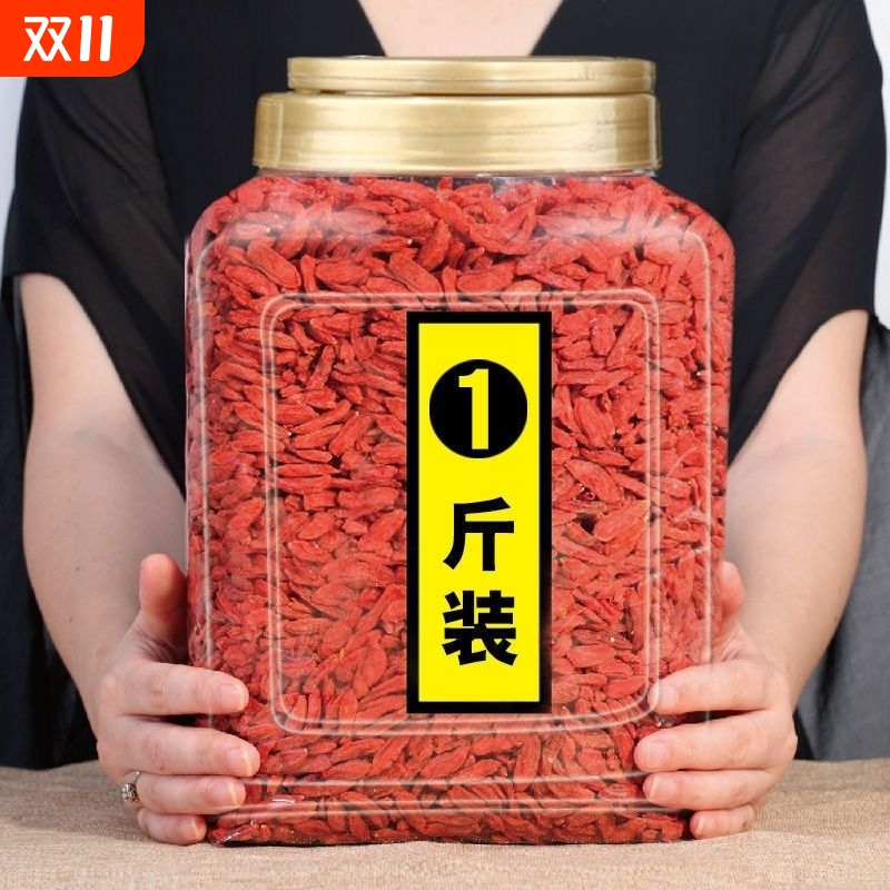 500g新货特级枸杞子宁夏正宗新货大颗粒枸杞干货泡水泡酒250g