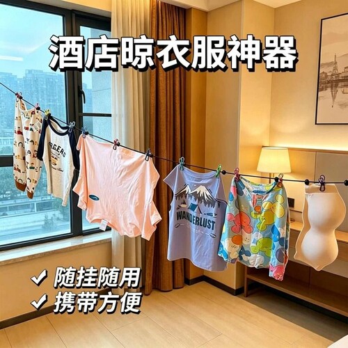 旅行晾衣绳便携酒店晾衣服神器旅游挂衣绳弹力带夹子衣架折叠绳子