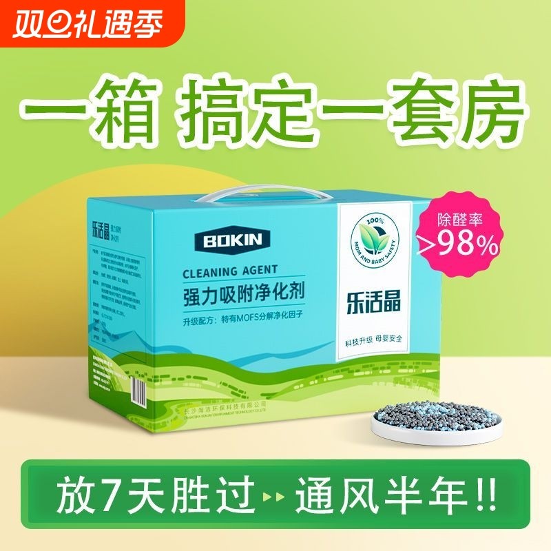 除甲醛新房子家用活性炭竹炭包装修甲醛清除剂去甲醛碳包入住衣柜