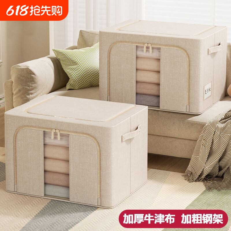 jeko整理师专用百纳箱布艺收纳箱家用衣服衣物储物箱子衣柜周转箱
