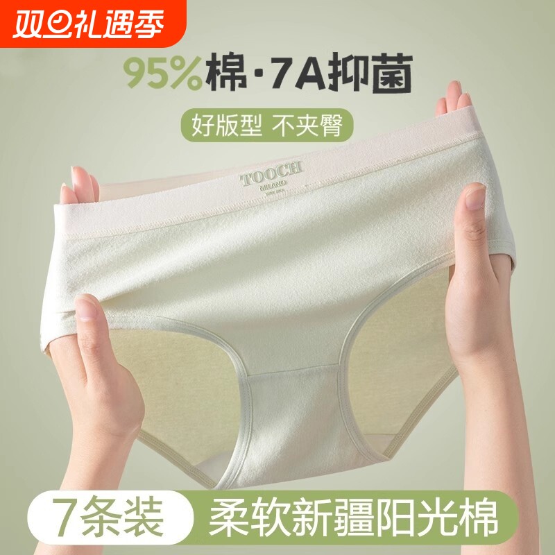 内裤女新疆棉无痕纯棉抗菌抑菌薄款透气少女生性感三角短裤底裤头