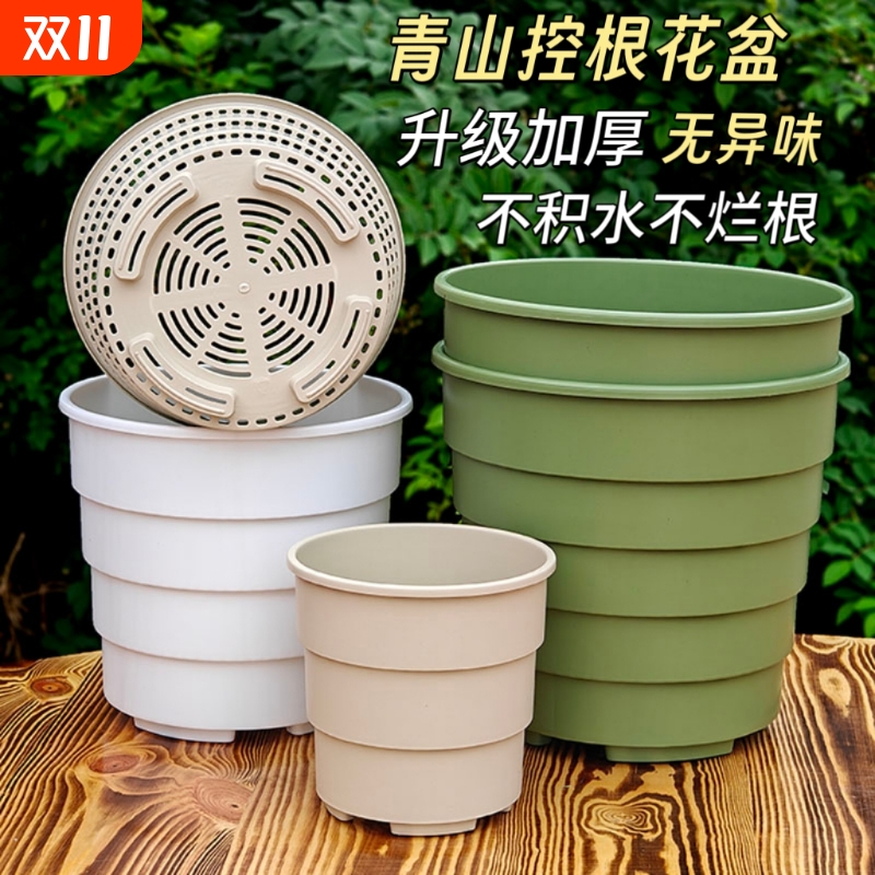 青山控根花盆加厚超透气室内360绿萝月季桌面盆栽四季加仑盆植物