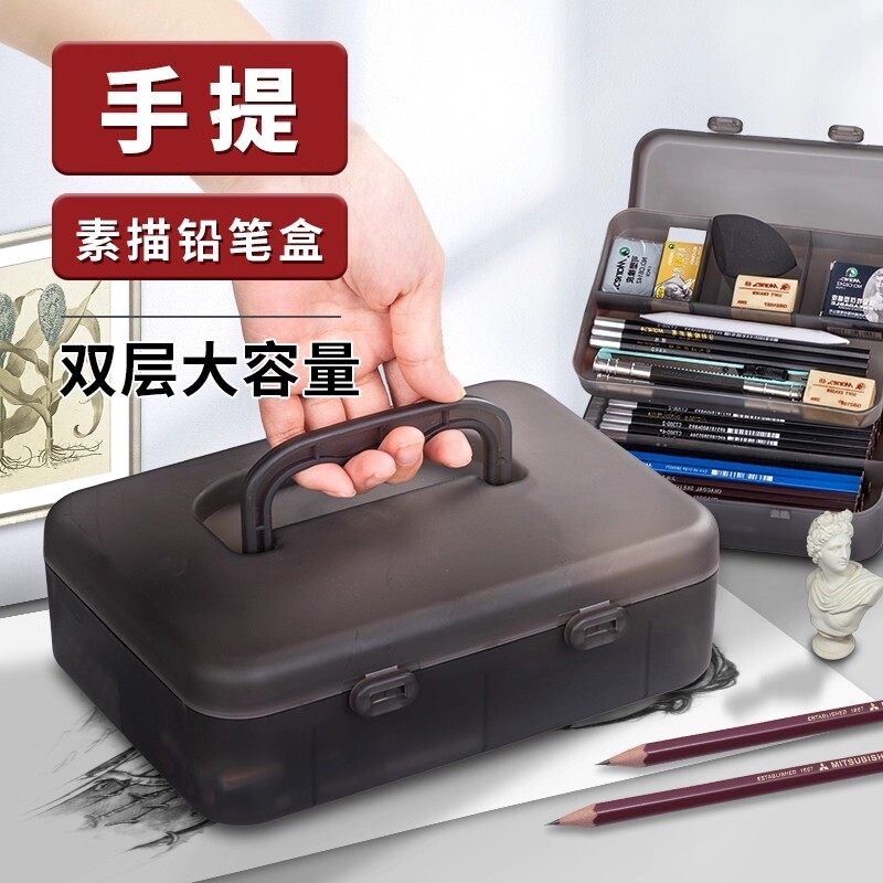 手提双层素描笔盒美术生专用图片