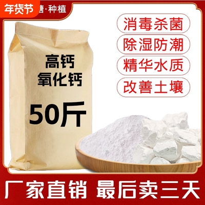 正宗生石灰块粉50斤包邮到家