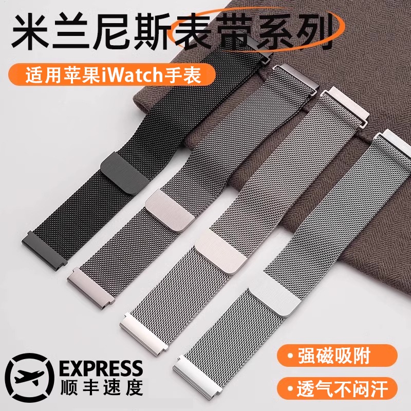 【适用苹果】手表表带
