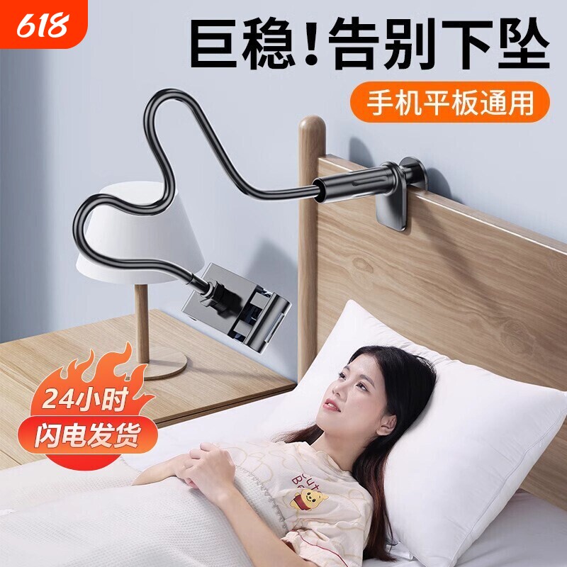 床头手机支架超稳不晃手机懒人手机架平板躺在床上手机架万向ipad床头夹桌面悬臂360度躺着追剧神器支撑架子