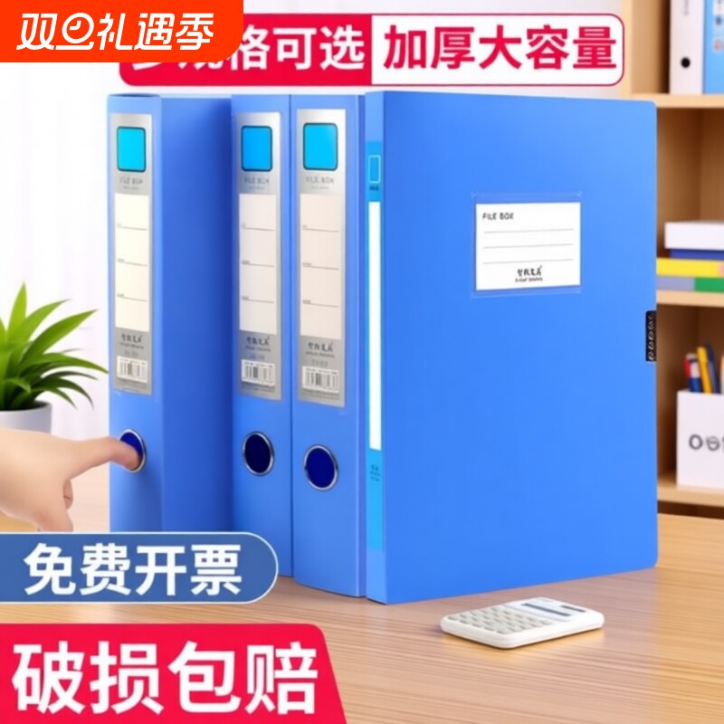 A4文件盒蓝色加厚收纳档案盒
