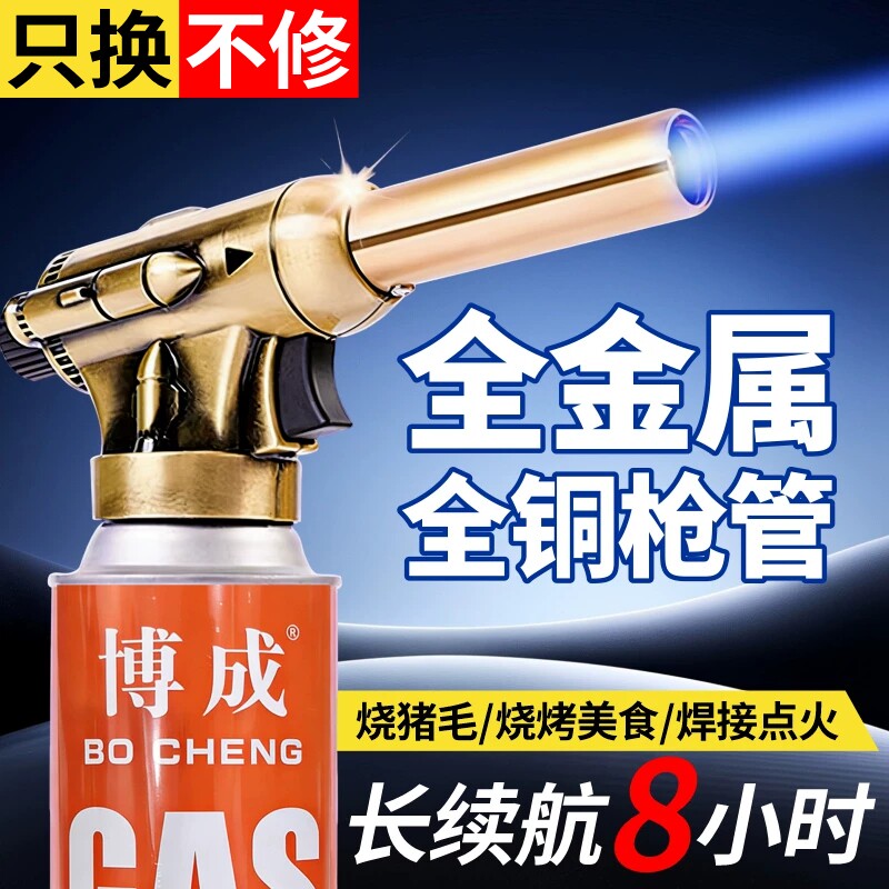 德国喷火枪烧猪毛家用喷火烤枪手持卡式气罐喷枪打火点火器火枪头