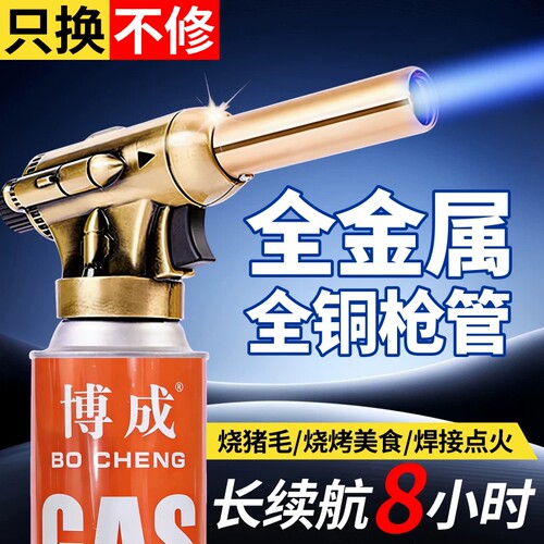 德国喷火枪烧猪毛家用喷火烤枪手持卡式气罐喷枪打火点火器火枪头