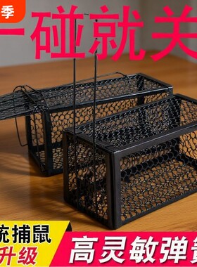全自动强力捕鼠器|千人回购