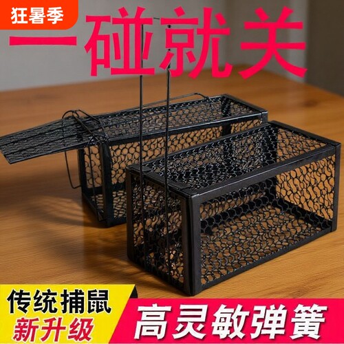 全自动强力捕鼠器|千人回购
