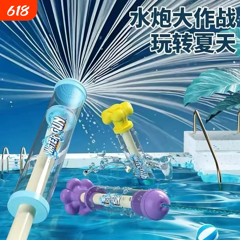 烟花水枪大容量抽拉式儿童玩具散射水炮喷水漂流滋水枪打水仗男孩