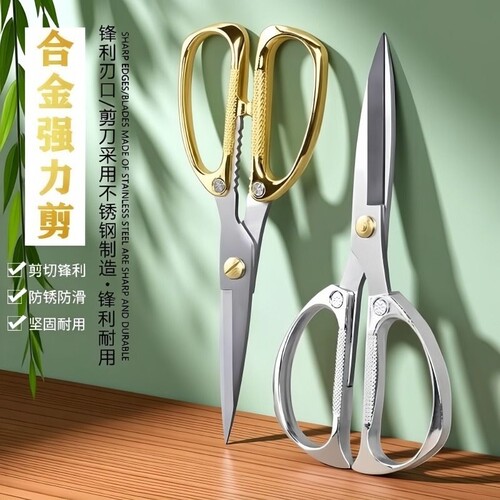 K82家用多功能鸡骨剪刀手工剪不锈钢合金剪金属手柄裁缝剪办公剪
