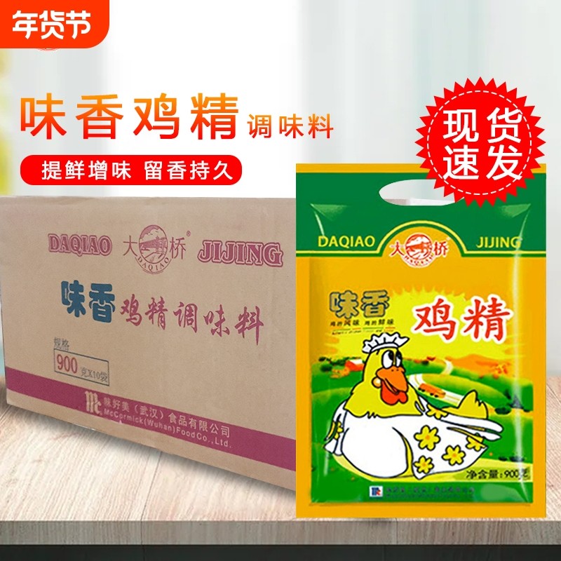 大桥味香鸡精900g整箱餐饮大袋商用炒菜煲汤提鲜佐料鸡精调味料,粮油调味/速食/干货/烘焙,鸡精/味精/鸡粉,淘宝优惠券,粉丝福利购,淘宝优惠卷