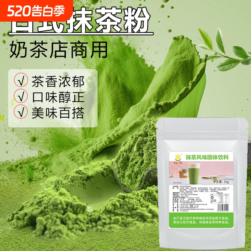 宇治抹茶粉奶茶店专用商用烘焙拿铁粉原料纯可可粉固体咖啡冲饮